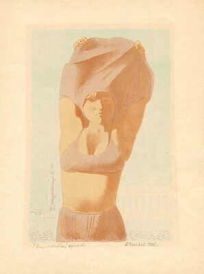 Пахомов Алексей Фёдорович. У Петропавловской крепости